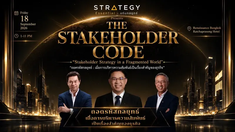 Strategy Essential