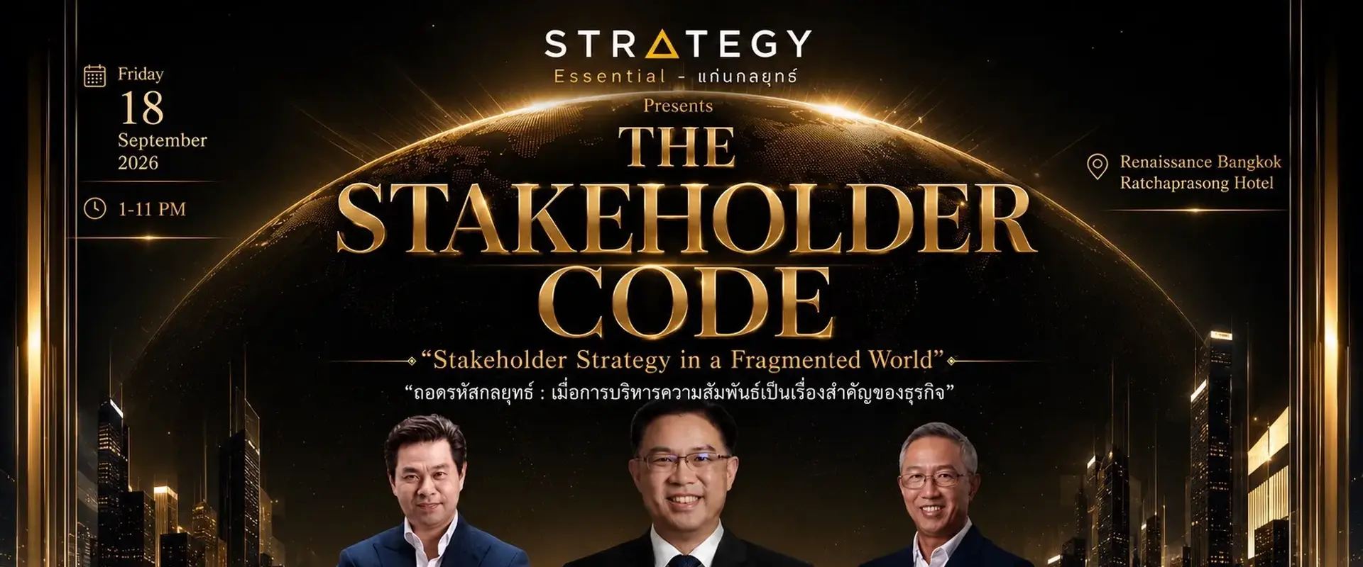 Strategy Essential