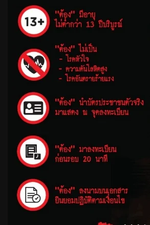 รายละเอียดงาน มหกรรมเล่นกับผี ที่ เมกาบางนา ตอน มหาลัยลวงหลอน